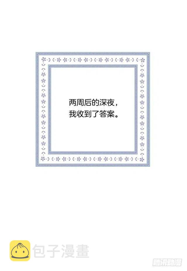 我是这一家儿的孩子漫画,86.无法制裁魔法师？1图