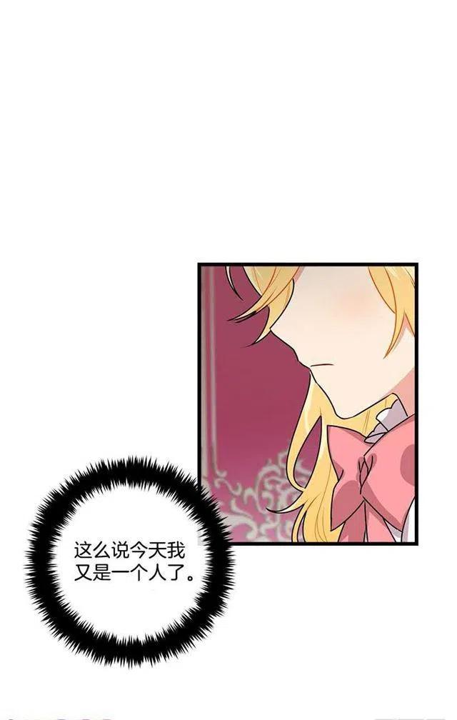 我是这一家儿的孩子漫画,51.撒谎精5图