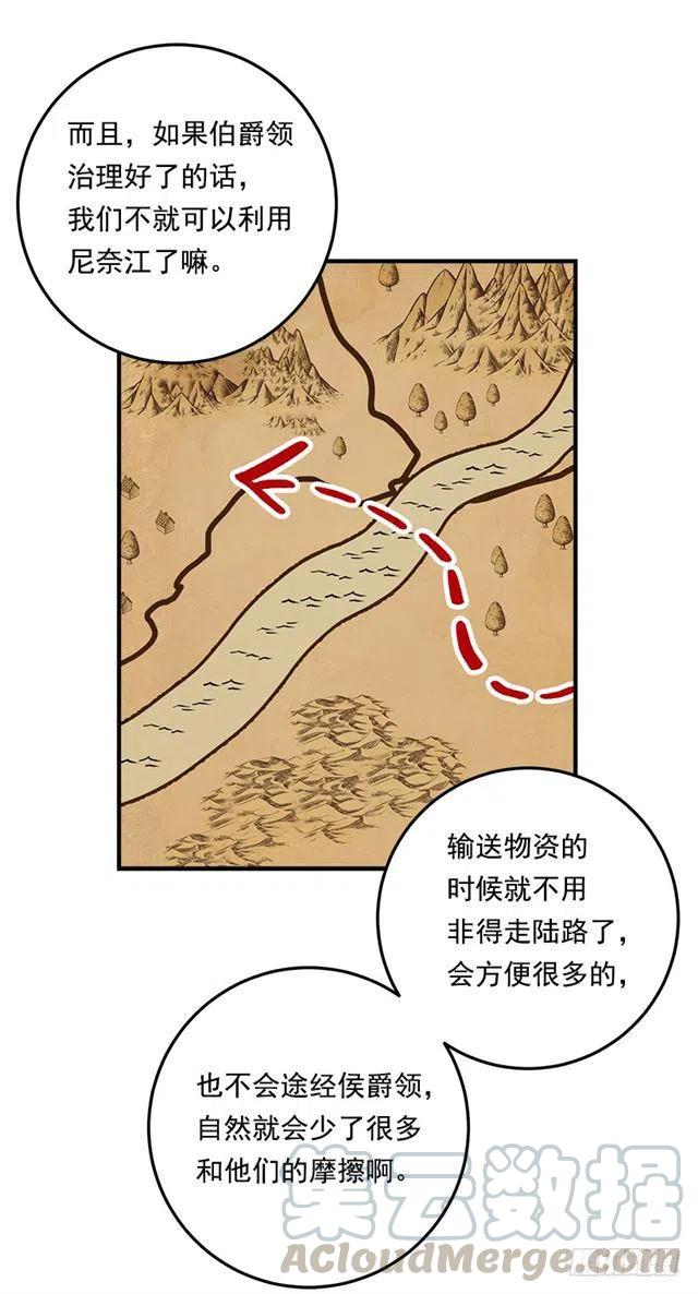 我是这一家儿的孩子漫画,99.替我保守秘密5图