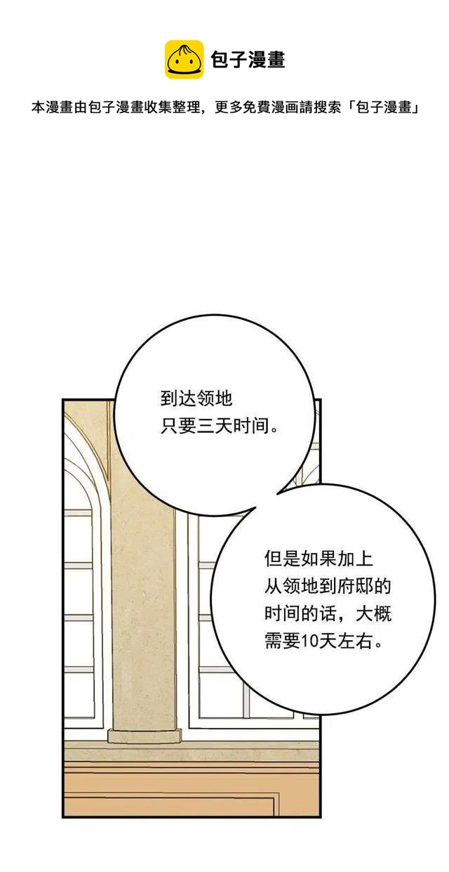 我是这一家儿的孩子漫画,118.我爱你，安妮！1图