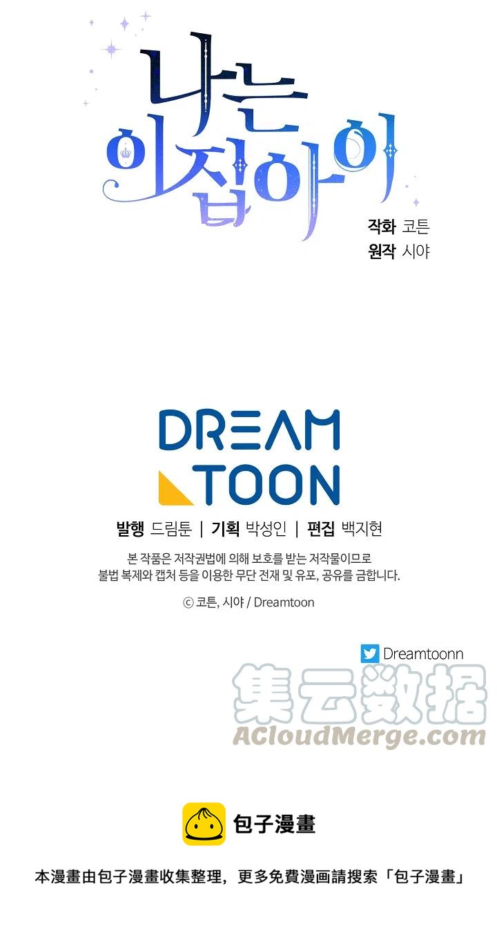 我是这一家儿的孩子漫画,1621图