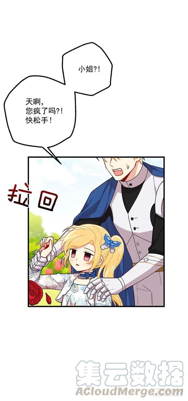 我是这一家儿的孩子漫画,74.我最心爱的女儿2图