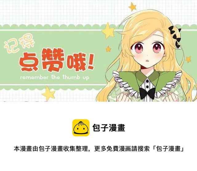 我是这一家儿的孩子漫画,114.完美的宴会5图