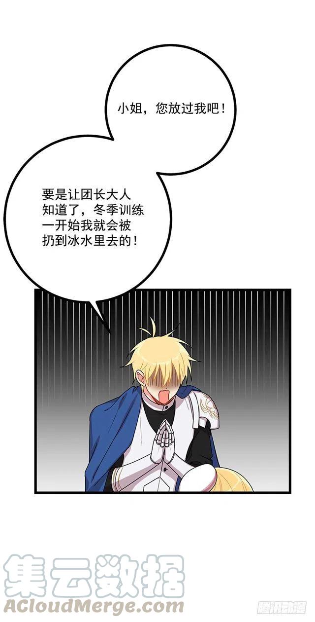 我是这一家儿的孩子漫画,62.生日礼物5图