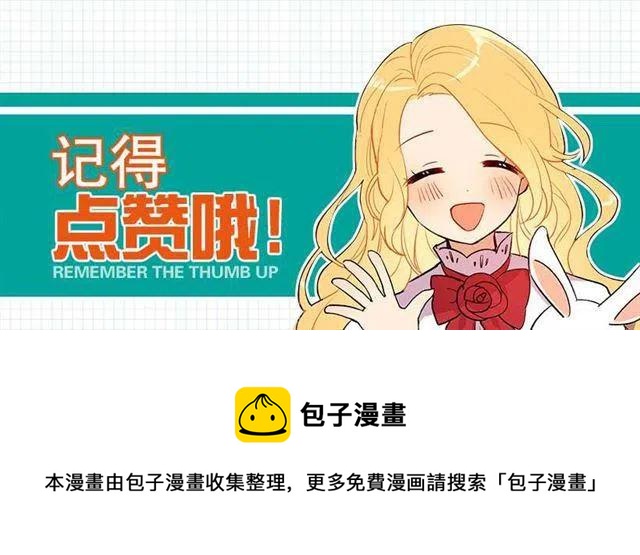 我是这一家儿的孩子漫画,他生气了吗5图