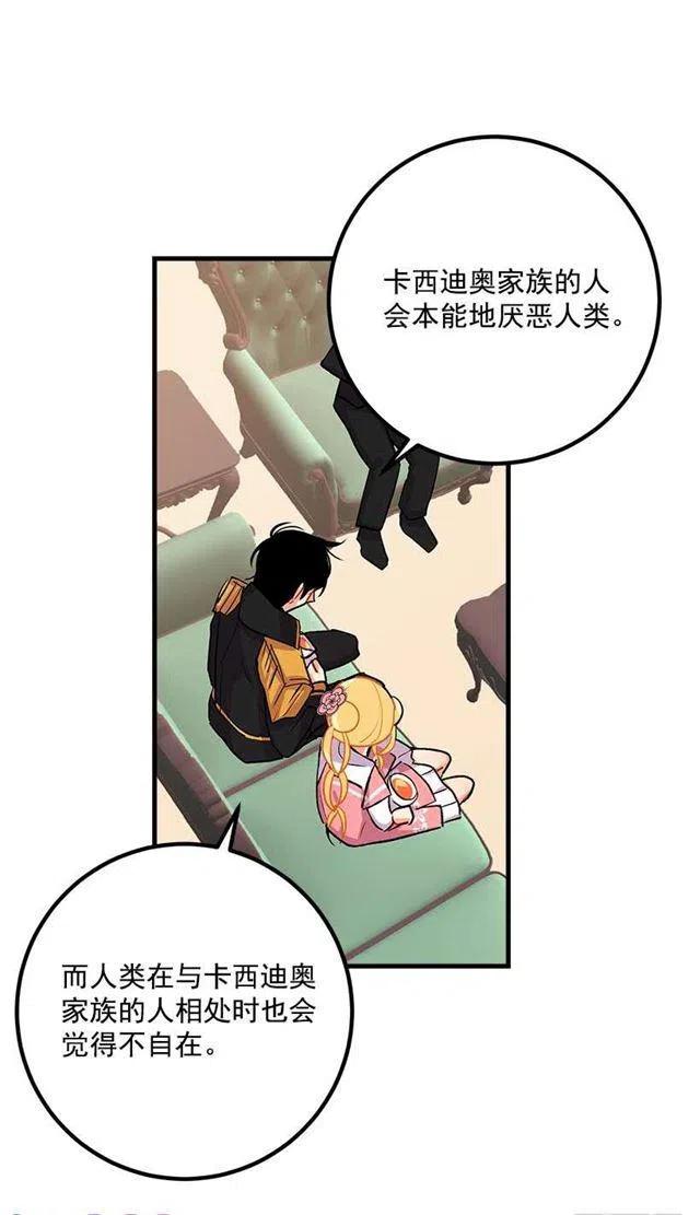 我是这一家儿的孩子漫画,以生命起誓2图