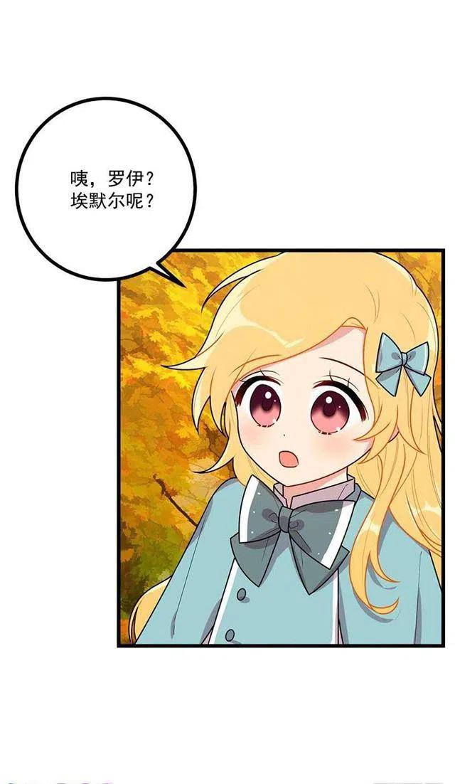 我是这一家儿的孩子漫画,56.你对我很重要4图