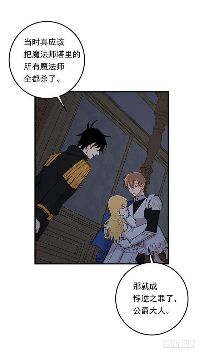 我是这一家儿的孩子漫画,88.在我怀里入睡4图