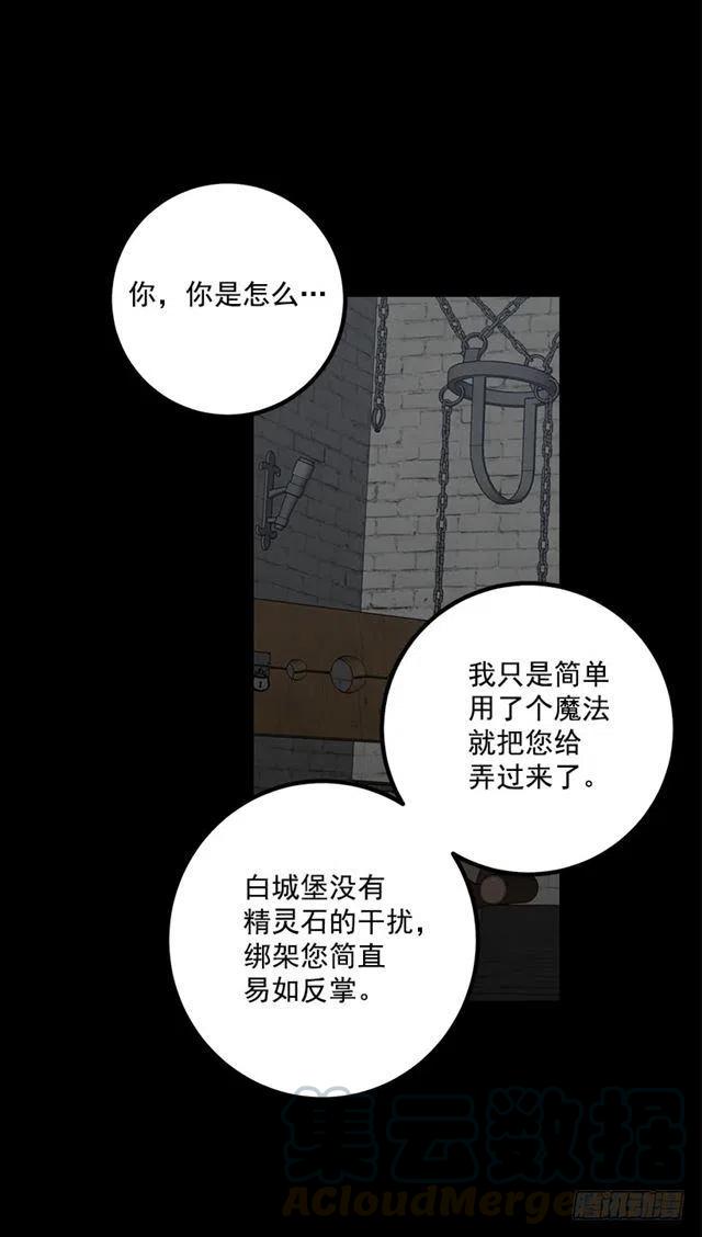 我是这一家儿的孩子漫画,68.我不会杀了您5图