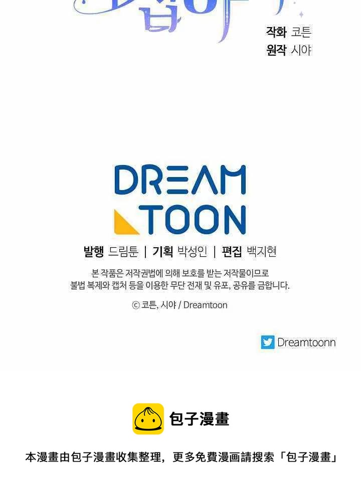 我是这一家儿的孩子漫画,1662图