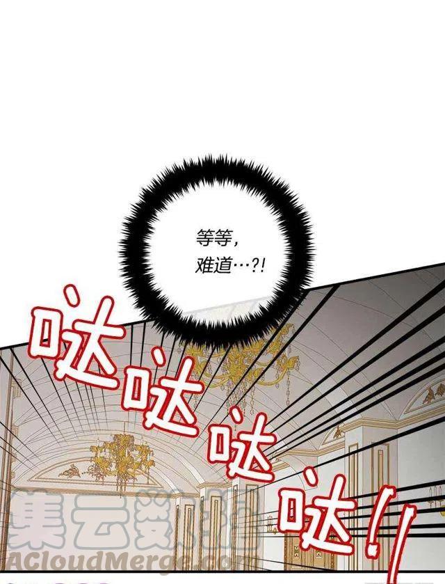 我是这一家儿的孩子漫画,115.别有用心的礼物2图