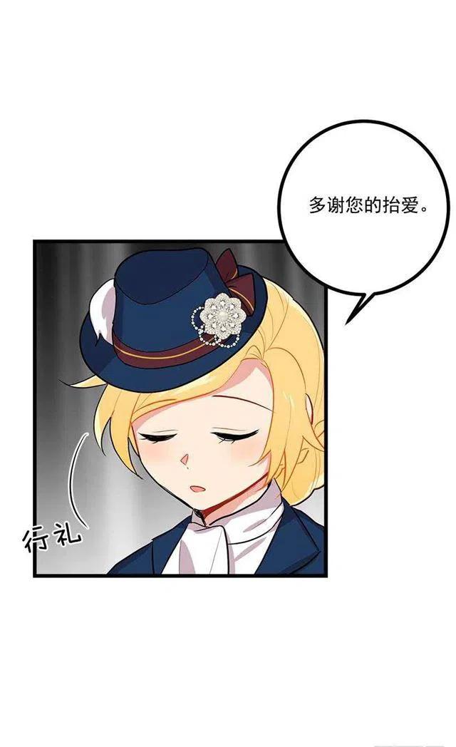 我是这一家儿的孩子漫画,王后陛下1图