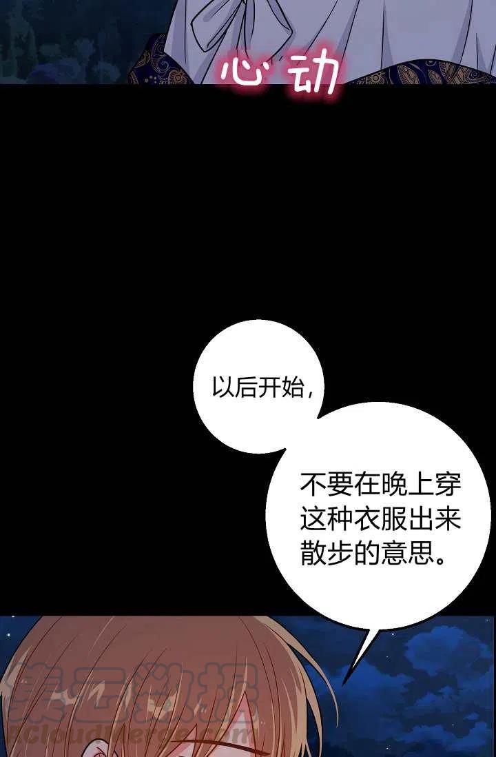 我是这一家儿的孩子漫画,1521图