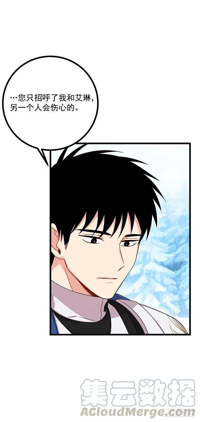 我是这一家儿的孩子漫画,64.黑狼骑士团5图