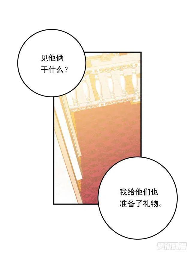 我是这一家儿的孩子漫画,97.哥哥，毕业快乐~1图