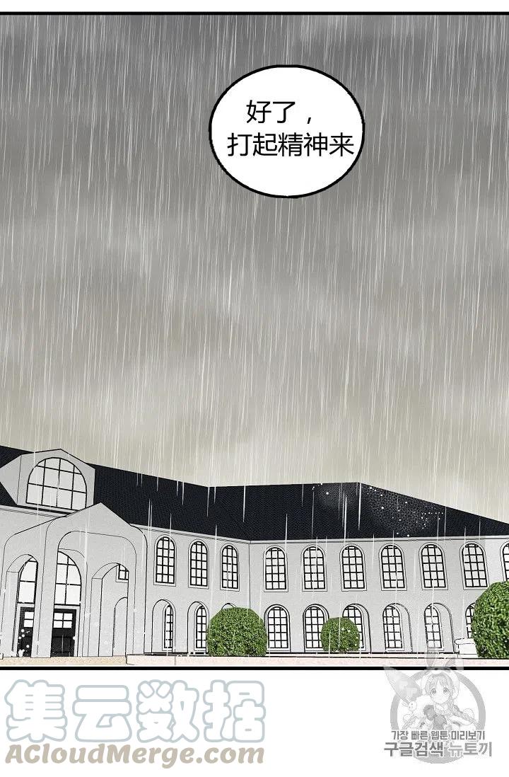 我是这一家儿的孩子漫画,1361图