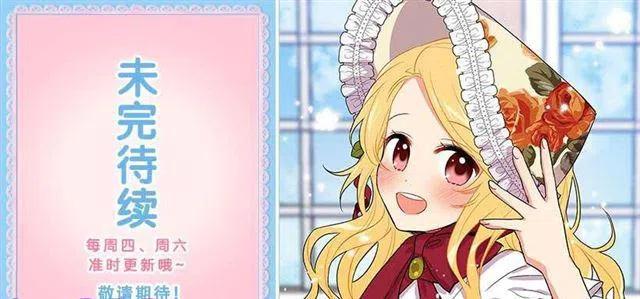 我是这一家儿的孩子漫画,埃默尔的嘱托5图