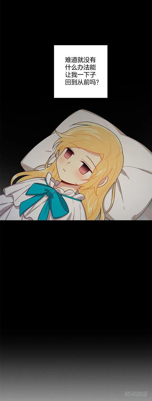 我是这一家儿的孩子漫画,73.身体不受控制2图