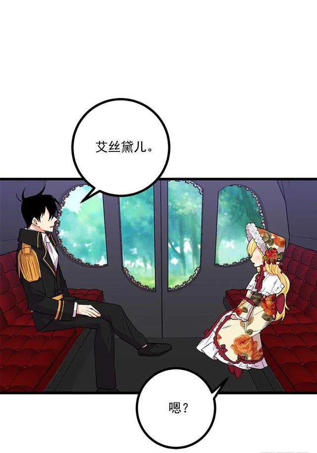 我是这一家儿的孩子漫画,国都之行2图