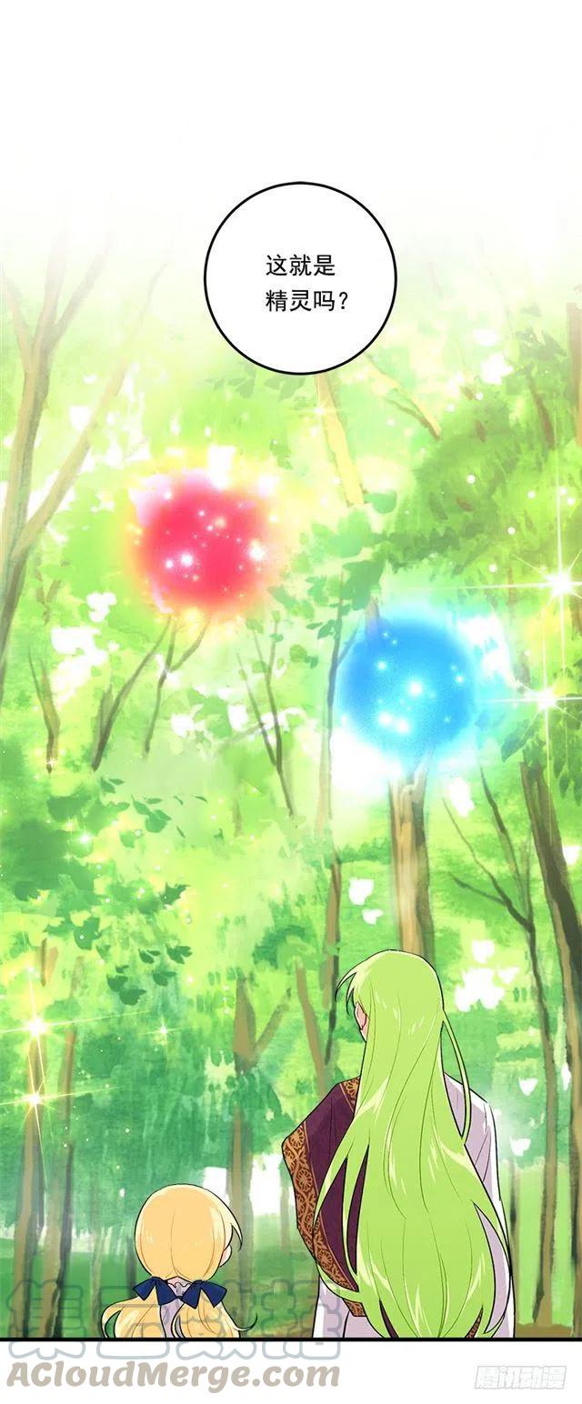 我是这一家儿的孩子漫画,80.应该能跟他走吧？！2图