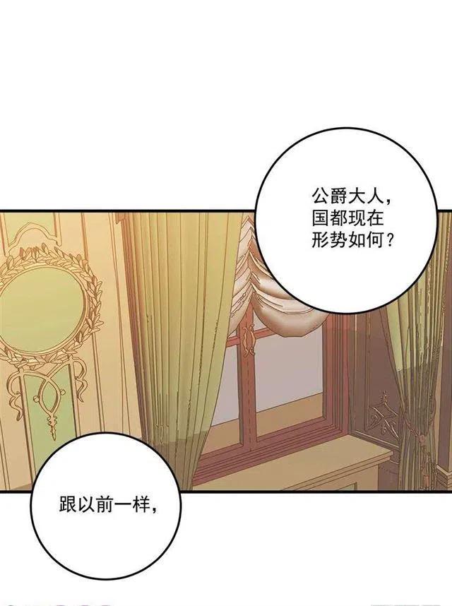 我是这一家儿的孩子漫画,终于见面啦4图