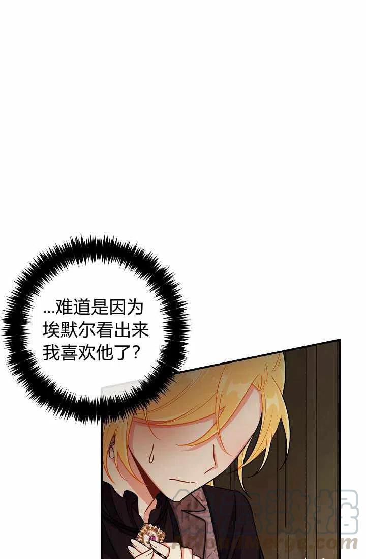 我是这一家儿的孩子漫画,1582图