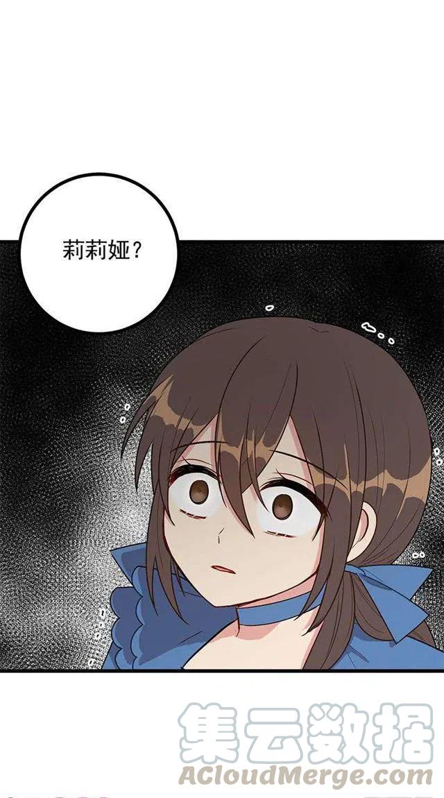 我是这一家儿的孩子漫画,54.新郎候补人2图