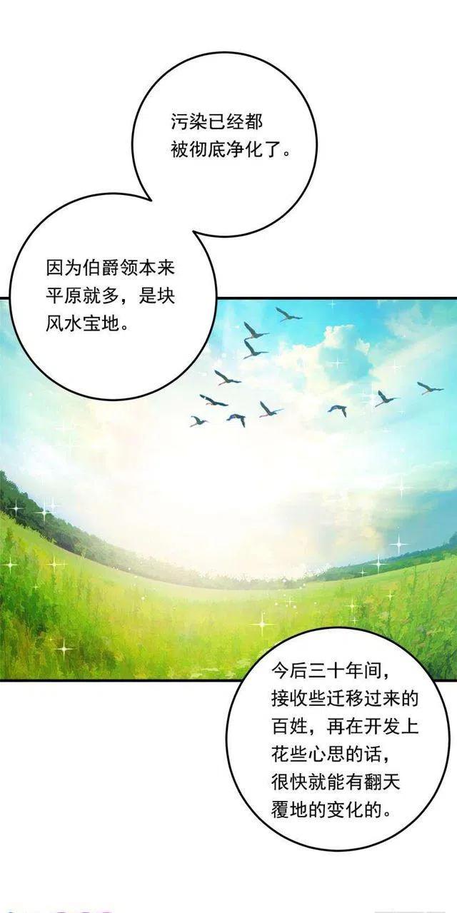 我是这一家儿的孩子漫画,118.我爱你，安妮！4图