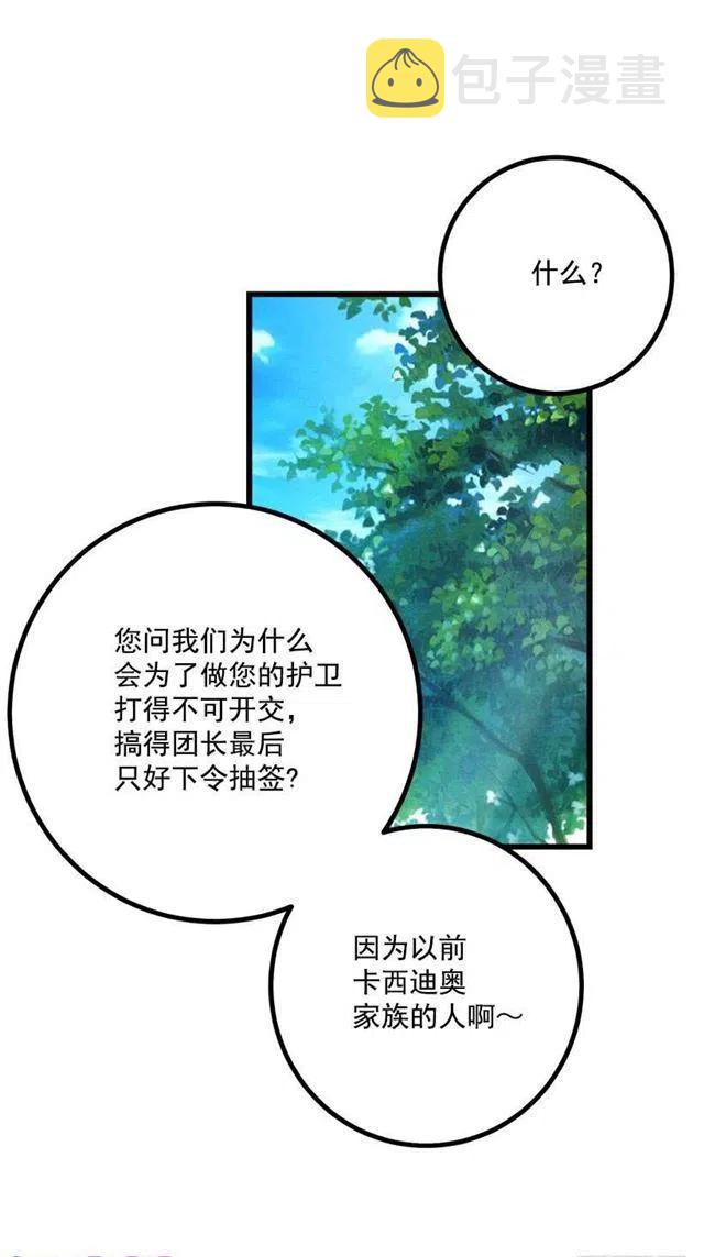 我是这一家儿的孩子漫画,罗伊的试探1图