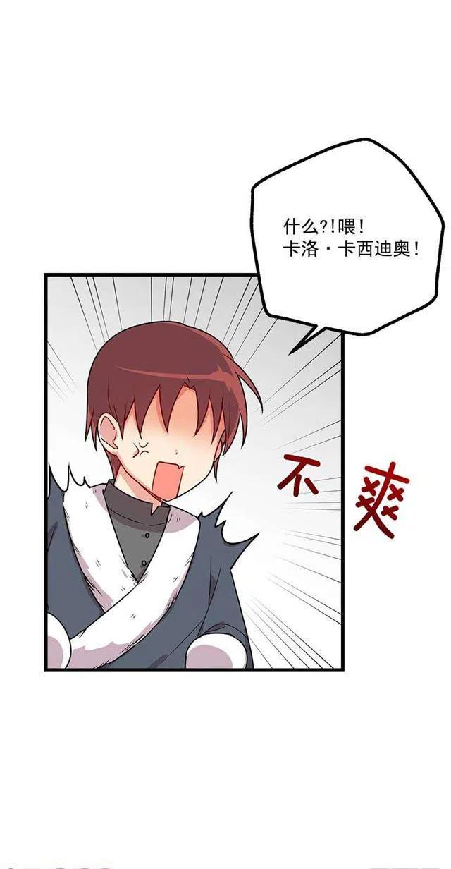 我是这一家儿的孩子漫画,58.男人都是大怪兽4图