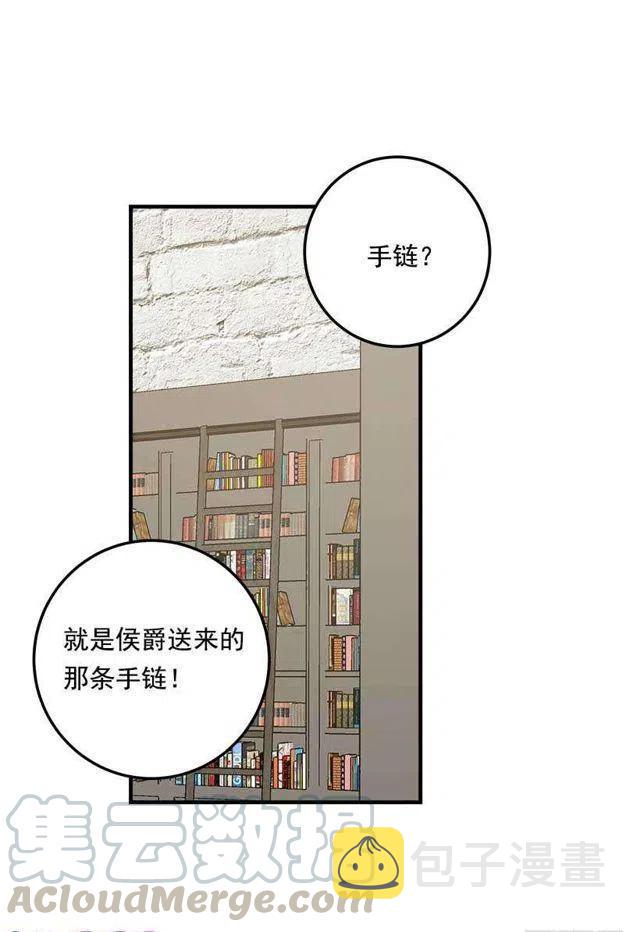 我是这一家儿的孩子漫画,115.别有用心的礼物5图