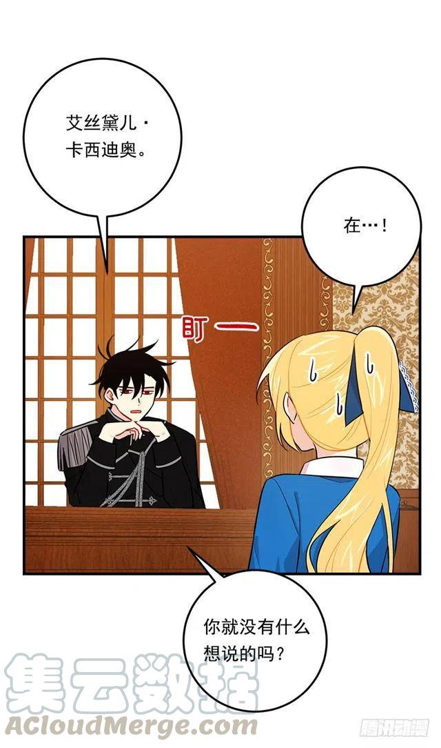 我是这一家儿的孩子漫画,99.替我保守秘密2图