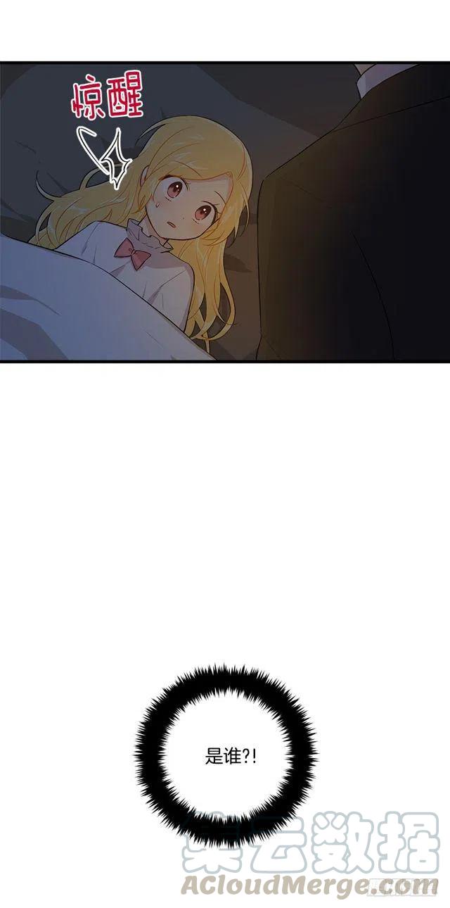 我是这一家儿的孩子漫画,86.无法制裁魔法师？5图