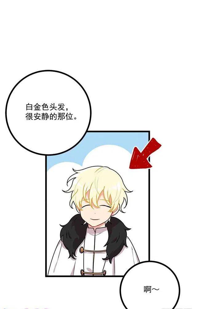 我是这一家儿的孩子漫画,58.男人都是大怪兽1图