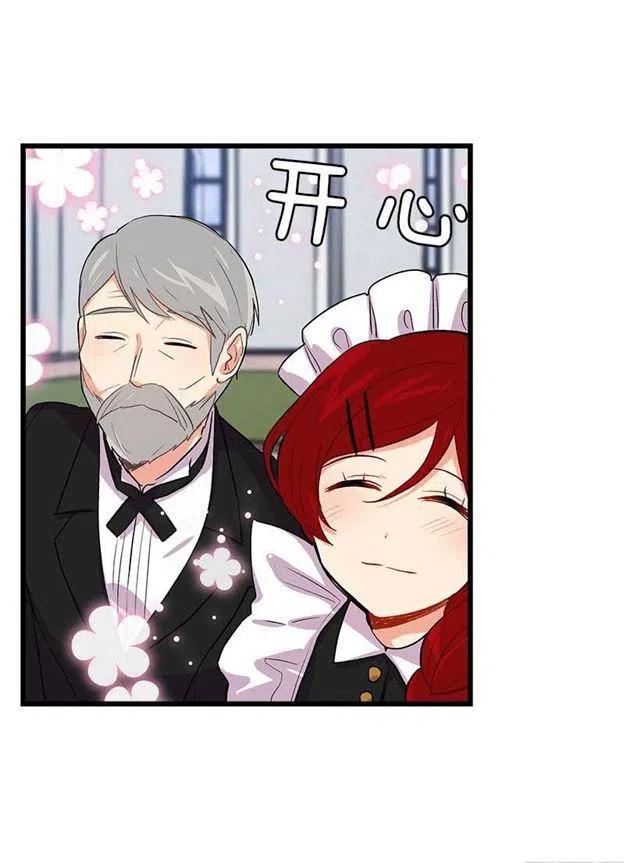 我是这一家儿的孩子漫画,国都之行4图