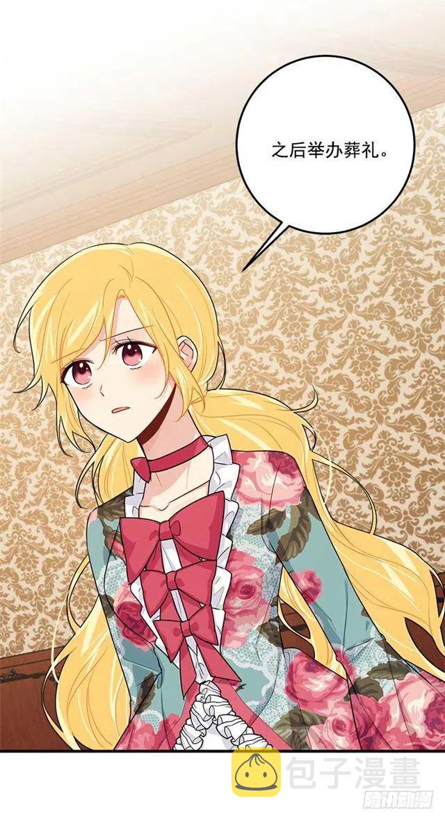 我是这一家儿的孩子漫画,116.我做不到无视3图