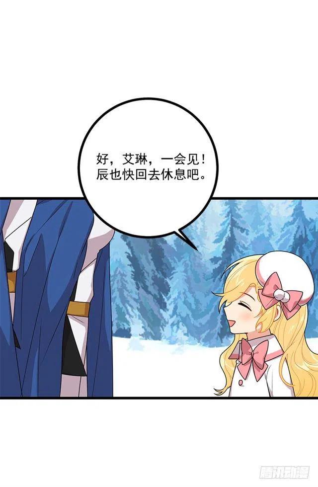 我是这一家儿的孩子漫画,64.黑狼骑士团4图