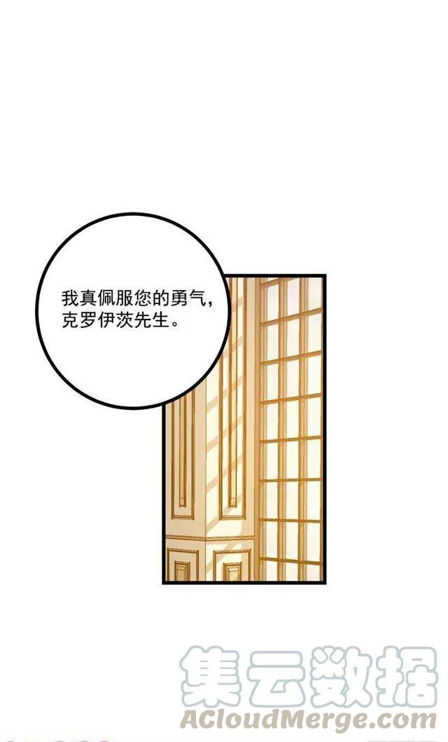 我是这一家儿的孩子漫画,47.精灵的护佑2图