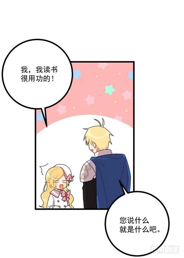 我是这一家儿的孩子漫画,62.生日礼物1图