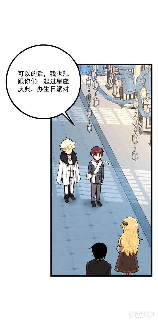 我是这一家儿的孩子漫画,61.冬天的快乐4图