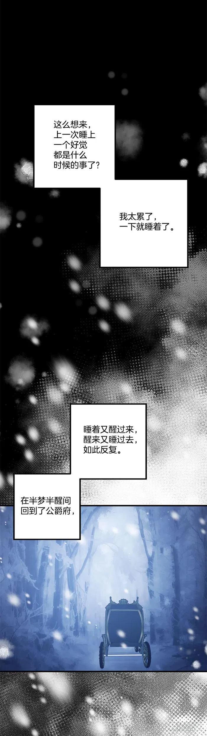 我是这一家儿的孩子漫画,72.我这人没什么耐心2图