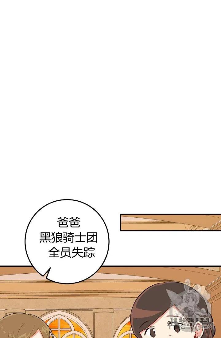 我是这一家儿的孩子漫画,1334图