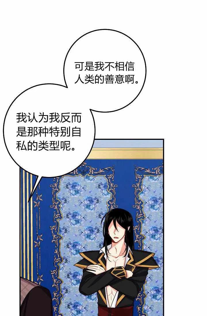 我是这一家儿的孩子漫画,1602图