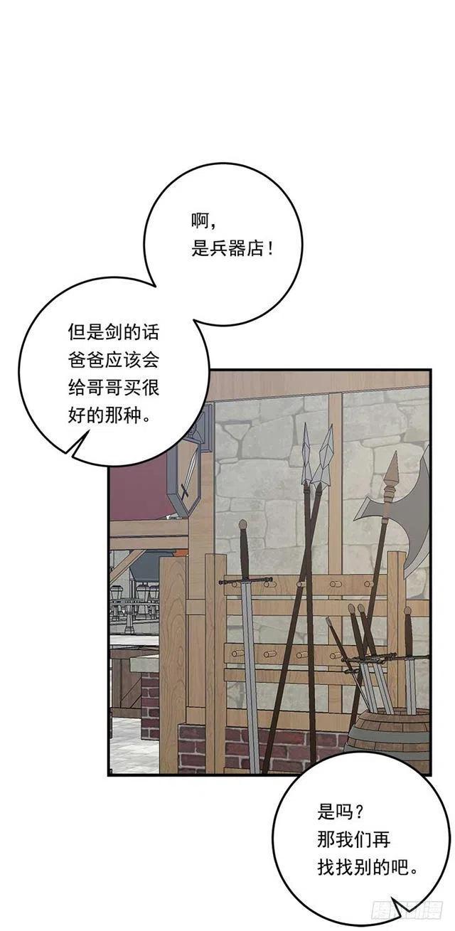 我是这一家儿的孩子漫画,106.为什么说监视呢？1图