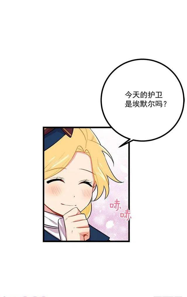 我是这一家儿的孩子漫画,埃默尔的嘱托1图