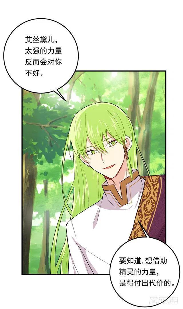 我是这一家儿的孩子漫画,81.需要付出代价4图