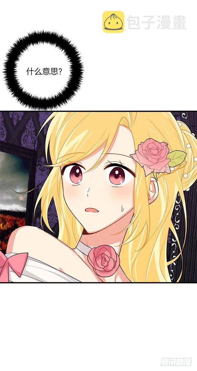 我是这一家儿的孩子漫画,123.必须动用精灵力量了！2图