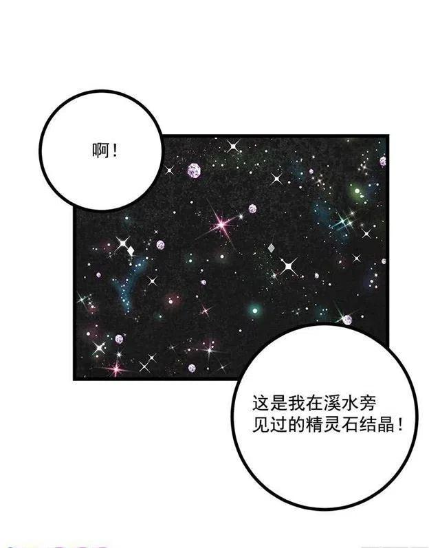 我是这一家儿的孩子漫画,糖果屋4图