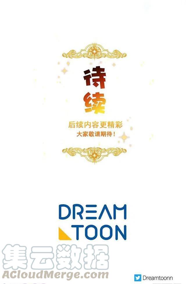 我是这一家儿的孩子漫画,89.丢死人了！3图