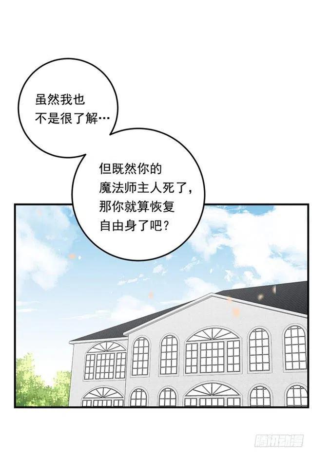 我是这一家儿的孩子漫画,77.绝不能违背“誓约”1图